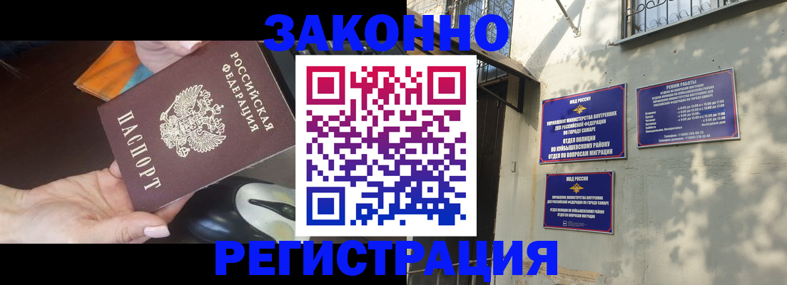 прописка для военкомата в Черепаново