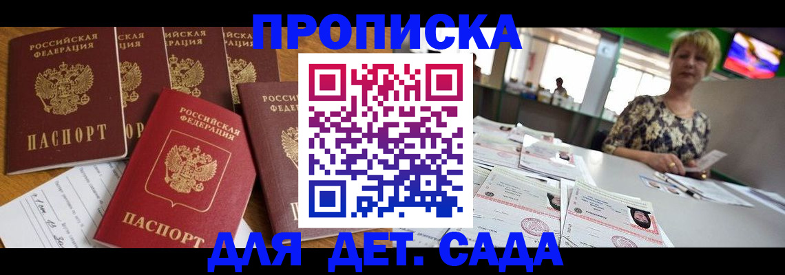 миграционный учет в Черепаново