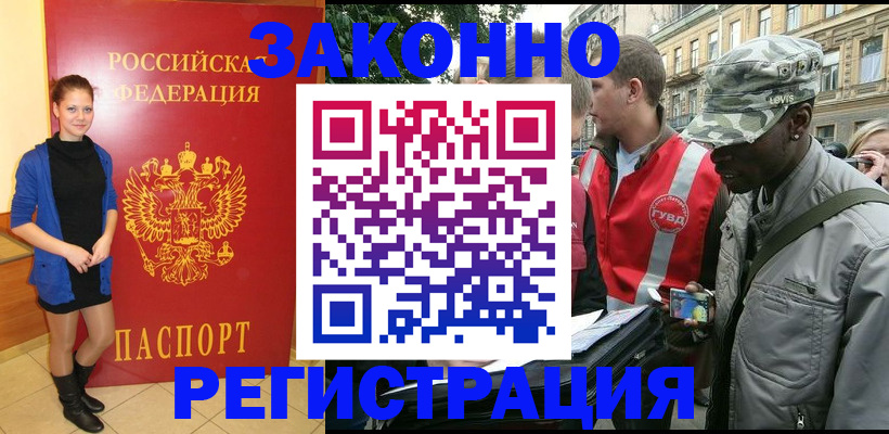 найти адрес прописки в Черепаново