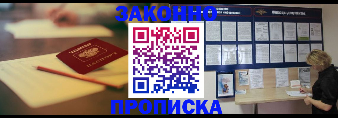 регистрация для школы в Черепаново