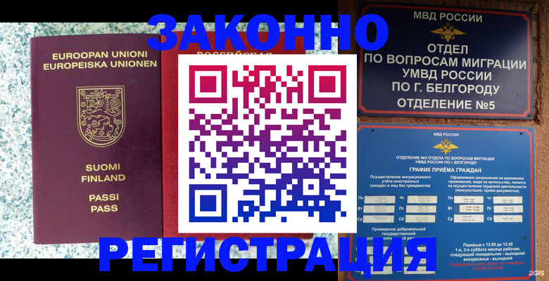 временная регистрация в квартире в Черепаново