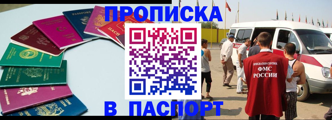 временная регистрация собственник в Черепаново